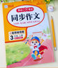 2024年秋季黃岡小狀元口算速算三年級數(shù)學上人教版 小學生3年級上教材同步口算題卡心算思維訓練天天練 曬單實拍圖