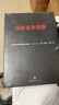 包郵 國家競爭優(yōu)勢上下冊 競爭優(yōu)勢 競爭戰(zhàn)略 邁克爾波特 競爭三部曲 中信出版社圖書 中信出版社圖書 曬單實拍圖