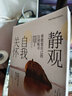 靜觀(guān)自我關(guān)懷 勇敢愛(ài)自己的51項練習 克里斯汀 內夫 自我調節情緒管理 個(gè)人自我關(guān)懷能力增強 學(xué)會(huì )接納自己與自我和解書(shū) 曬單實(shí)拍圖