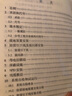 建筑工程防雷裝置施工技術(shù)規(guī)程T/SIIA 004-2021 曬單實拍圖