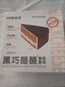 鮮京采【新版】濃·抹茶雙層芝士蛋糕 300g西點(diǎn)冰淇淋蛋糕早餐下午茶 曬單實(shí)拍圖