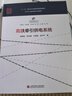 中國(guó)高鐵叢書：高鐵車站 曬單實(shí)拍圖