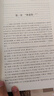 老子譯注/國學(xué)經(jīng)典譯注叢書(shū) 曬單實(shí)拍圖