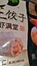 必品閣（bibigo） 王餃子韓式泡菜蒸餃韓國速凍水餃煎餃速食餃子營(yíng)養早餐玉米水餃 菌菇三鮮490g*3袋 曬單實(shí)拍圖