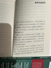 大概率思維  人生贏家都是概率贏家[微瑕舊書] 曬單實拍圖