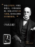 生活之道 現(xiàn)代醫(yī)學(xué)之父奧斯勒的人生智慧 威廉 奧斯勒等著 中信出版社圖書 曬單實拍圖