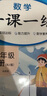 套裝2冊(cè) 小學(xué)生一課一練二年級(jí)語(yǔ)文+數(shù)學(xué)上冊(cè)人教版 小學(xué)課本教材同步訓(xùn)練課時(shí)作業(yè)本隨堂筆記黃岡課課練隨堂練同步練習(xí)冊(cè)默寫計(jì)算能手小達(dá)人實(shí)驗(yàn)班提優(yōu)訓(xùn)練必刷題天天練 曬單實(shí)拍圖