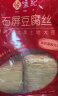 悦味纪 云南石屏豆腐丝1kg 非转基因油豆皮 凉拌菜 腐竹豆制品 东北特产 实拍图