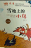 【官方正版-現(xiàn)貨速配】兒童文學作品集金波四季童話美文注音版全套4冊正版雨點兒陽光樹和喜鵲沙灘上的童話 小學生一二三年級課外讀書閱讀書籍大語文系列必讀經(jīng)典書目老師推薦經(jīng)典童話故事帶拼音書籍 【全4冊】金 曬單實拍圖
