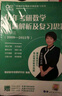 官方旗艦店【李艷芳39年真題】2026李艷芳真題解析考研數學(xué)一數二數三真題解析1987-2025年試卷版歷年考研數學(xué)真題解析數學(xué)二數學(xué)三真題卷李艷芳3套卷 26李艷芳數三【87-25真題詳解】 曬單實(shí)拍圖