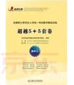 合工大五套卷超越五套卷5+5套卷2025數(shù)學(xué)一二三試題答案解析考研數(shù)學(xué)5套卷沖刺模擬押題卷官方勘 2025合工大超越5+5套卷【數(shù)三】 曬單實拍圖