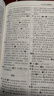 新華外來(lái)詞詞典 曬單實(shí)拍圖