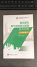 【官方旗艦店】催化裂化煙氣脫硫除塵脫硝技術(shù)問(wèn)答（第二版）煉油裝置技術(shù)問(wèn)答叢書(shū) 石油工業(yè) 技術(shù)問(wèn)答 中國石化出版社 曬單實(shí)拍圖