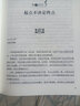 洛克菲勒寫給兒子的38封信（詳解版） 布面精裝版 曬單實(shí)拍圖