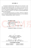 先進航空電子綜合技術(shù) 曬單實拍圖