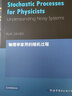 物理學(xué)家用的數學(xué)方法（第7版）(英文版）圖書(shū)書(shū)香節 曬單實(shí)拍圖