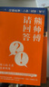 【贈(zèng)職場關(guān)系案例集+書簽】識(shí)人攻略：高手都在用的30個(gè)職場錦囊 熊太行教你看人看到骨子里 羅振宇作序 古典、劉潤、梁寧推薦 當(dāng)當(dāng) 正版書籍 曬單實(shí)拍圖