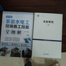 家裝水電工現(xiàn)場施工技能全圖解（第2版） 曬單實拍圖
