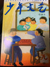 少年文藝上海版2025年1-9月新（全年/半年訂閱/2024/2023/2022全年珍藏可選）小學(xué)生初中生青少年課外閱讀寫(xiě)作素材非過(guò)刊K 現貨【共9期7本】25年1-9月 曬單實(shí)拍圖
