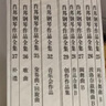 肖邦鋼琴作品（波蘭國家版）第四輯 曬單實拍圖
