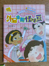 陽(yáng)光姐姐小書(shū)房：外號像顆怪味豆 曬單實(shí)拍圖