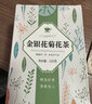 適合孕婦泡水喝的茶養(yǎng)生茶金銀花茶哺乳期花茶沖泡熬夜養(yǎng)生茶盒裝 熱賣 到手二盒花茶 20包 曬單實(shí)拍圖