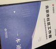 北京社區(qū)工作者招聘考試題庫2025華圖社區(qū)專職工作者招聘考試用書歷年真題庫網格員考試資料教材考試北京大興區(qū) 教材+真題  2本 曬單實拍圖