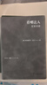 漫步遐想錄（口袋書(shū)系列，64開(kāi)皮面軟精裝，跟自己心靈親切交談的產(chǎn)物，對自己心靈的分析和解剖 曬單實(shí)拍圖