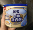 貝因美米粉高鐵嬰兒寶寶輔食米糊6個(gè)月以上 鐵鋅鈣米粉 325g*1盒 曬單實(shí)拍圖