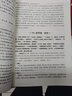 智囊全集全2冊(cè) 馮夢(mèng)龍著正版完整版無(wú)刪減全注釋譯文 中國(guó)古代智慧謀略全書 國(guó)學(xué)普及讀物 曬單實(shí)拍圖
