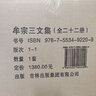 牟宗三文集（套裝共22冊） 包括 認識心之批判 心體與性體 歷史哲學(xué) 道德的理想主義 政道與治道 等 曬單實(shí)拍圖