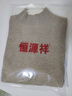恒源祥半高領(lǐng)羊絨衫100%純山羊絨衫女毛衣秋冬保暖上衣內搭大碼針織打底 淺咖 L (105-115斤) 曬單實(shí)拍圖