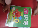 【點(diǎn)讀版】聰明寶貝學(xué)前必讀書(shū)全套7冊識字猜謎數學(xué)唐詩(shī)3-6歲幼兒園寶寶大班學(xué)前班幼小銜接偏旁部首加減法組詞造句啟蒙書(shū)（支持小雞球球豚小蒙點(diǎn)讀筆） 聰明寶貝學(xué)前必讀書(shū)：兒歌 曬單實(shí)拍圖