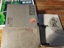 中國園林鑒賞辭典 全2冊 圖書 曬單實(shí)拍圖
