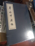 華佗中藏經(jīng) 曬單實拍圖