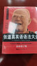 張道真英語語法大全（上下冊） 曬單實拍圖