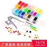 彩色樹(shù)脂紐扣按扣 嬰兒寶寶四合扣工具套裝 T5四合扣150套盒裝 15色T5四合扣150套盒裝+工具 曬單實(shí)拍圖