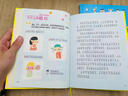 我的身體，不可思議（全二冊）良好習慣養成書(shū)有娃家庭健康寶典卡通版家庭健康小百科附贈可遷移性貼紙一張  曬單實(shí)拍圖