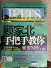 【新華書店】新東方 雅思王聽(tīng)力真題語(yǔ)料庫(kù) 王陸聽(tīng)力語(yǔ)料庫(kù) 機(jī)考筆試第二版 劍18版 雅思聽(tīng)力題庫(kù)真題資料 顧家北手把手教你雅思寫作 曬單實(shí)拍圖