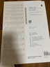宋徽宗草書千字文(彩色放大本中國(guó)著名碑帖·第四輯) 曬單實(shí)拍圖
