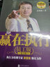 贏(yíng)在執行：?jiǎn)T工版（第2版）2022版 曬單實(shí)拍圖