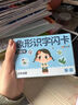 時(shí)光學(xué)（SHIGUANGXUE）幼兒象形識字閃卡幼兒園寶寶幼小銜接啟蒙全套識字卡玩具漢字速記 象形識字閃卡三盒 曬單實(shí)拍圖