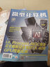 【8月上新】微型計(jì)算機(jī)雜志2025年（全年/半年訂閱/2024年可選）電腦硬件軟件首發(fā)評(píng)測(cè)CPU系統(tǒng)非過刊 現(xiàn)貨 25年7月上【開啟移動(dòng)性能新紀(jì)元】 曬單實(shí)拍圖