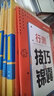 中公教育2025山東省三支一扶考試用書(shū)教材真題庫刷題：公基公共基礎知識一本通歷年真題全真模擬專(zhuān)項強化題庫 單本套裝可選 熱賣(mài)3本套【一本通+歷年+題庫】 曬單實(shí)拍圖