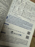 【學(xué)科自選】小學(xué)教材全解三年級(jí)下冊(cè)語(yǔ)文數(shù)學(xué)英語(yǔ)全套人教版教材解讀同步解析配三年級(jí)下冊(cè)課本全學(xué)科版本可選 三年級(jí)英語(yǔ)下(廣州教科版) 曬單實(shí)拍圖