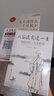 【官方正版】全2冊 人生沒什么不可放下+ 從容淡定過一生 李叔同傳 人生哲學  弘一法師的人生智慧 徹悟一生的人生真諦 勵志成功書籍 曬單實拍圖