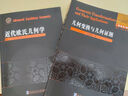 2冊(cè) 幾何變換與幾何證題+近代歐氏幾何學(xué)趣味代數(shù)學(xué)原理現(xiàn)代幾何學(xué)數(shù)學(xué)教學(xué)論教育學(xué)書籍專項(xiàng)強(qiáng)化培優(yōu)訓(xùn)練教輔學(xué)習(xí)資料 曬單實(shí)拍圖