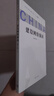 問(wèn)道強(qiáng)國(guó)之路叢書(shū)：建設(shè)網(wǎng)絡(luò)強(qiáng)國(guó) 問(wèn)道社會(huì)主義現(xiàn)代化國(guó)家建設(shè)之路，擘畫(huà)中國(guó)式現(xiàn)代化新道路的宏偉藍(lán)圖和光明前景 曬單實(shí)拍圖