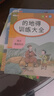 【斗半匠】小學(xué)生詞語(yǔ)積累手冊語(yǔ)文字詞專(zhuān)項知識成語(yǔ)量詞重疊詞多音字近義詞反義詞看拼音寫(xiě)詞語(yǔ)訓練大全1-6年級通用一年級二年級三年級四年級五年級六年級知識積累手冊 【7冊】詞語(yǔ)積累+好詞好句好段 小學(xué)通用 曬單實(shí)拍圖