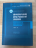 現貨包郵 晶體結構與缺陷的電子顯微分析實(shí)驗案例 馬秀良 高等教育出版社 曬單實(shí)拍圖